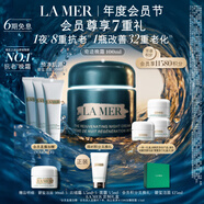 海藍(lán)之謎（LA MER）奇跡晚霜100ml抗老緊致修護(hù)面霜護(hù)膚品化妝品中秋禮盒生日禮物女