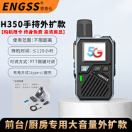 摩托羅拉新款藍牙耳掛公網(wǎng)對講機5000公里餐飲酒店專(zhuān)用無(wú)線(xiàn)微小型 H350手持款可與耳掛對講機互通 終身免費版