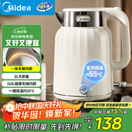 美的（Midea）電熱水壺恒溫燒水壺自動(dòng)斷電保溫一體2L大容量母嬰級316L不銹鋼無(wú)縫一體內膽自動(dòng)斷電 SH58-Q