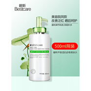 碧斯透肌舒柔柔膚水500ml蘆薈水納米補水保濕爽膚水美容院