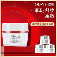 玉蘭油（OLAY）舒紋霜48gProX補膚抗皺緊致抗衰老護膚品保濕面霜生日禮物送女友