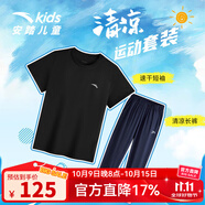 安踏兒童套裝童裝夏季新款男女大童潮流兩件套中大童運動(dòng)套速干套裝 基礎黑/丹幕藍 165