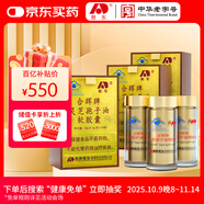 敖東 靈芝孢子油軟膠囊30g*3瓶 破壁靈芝孢子粉中老年補(bǔ)品提升免疫力