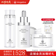 麥吉麗（Mageline）官方旗艦雪顏透白套盒 淡斑美白 溫和無刺激 618大促 雪顏透白大套裝