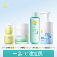 Masata新加坡進(jìn)口青少年護膚套裝控油祛痘 潔面+祛痘霜+精華液+閉口水