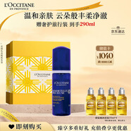歐舒丹禮盒臘菊活顏潔面泡沫150ml氨基酸小藍瓶清潔保濕滋潤控油生日