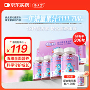 養生堂成長(cháng)快樂(lè )兒童復合維生素軟糖200粒(果味型)補充多種維生素鋅