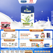 美素佳兒（Friso）荷蘭版基礎款2段 (6-10個月) 較大嬰兒配方奶粉5倍DHA配方700g/盒