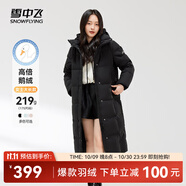 雪中飛【鵝絨】秋冬新款時(shí)尚百搭大口袋大長(cháng)款連帽女士羽絨服女 黑色|8056 XL 175/96A