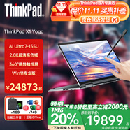 ThinkPad X1 YOGA 翻轉(zhuǎn)觸控二合一可選S2旗艦商務(wù)辦公設(shè)計(jì)師大學(xué)生游戲手提聯(lián)想筆記本電腦ibm 定制 Ultra7 32G 4T 專業(yè)版 X1 附贈(zèng)手寫筆 翻轉(zhuǎn)觸控屏 指紋&背光