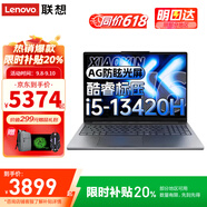 聯(lián)想小新Pro16筆記本電腦 2025全能本補(bǔ)貼20% 大學(xué)生16 英寸超輕薄高性能商務(wù)辦公設(shè)計(jì)游戲手提本 13代標(biāo)壓i5 16G內(nèi)存 512G固態(tài)小新16c 定制升級(jí)款|官方正品 支持驗(yàn)證|買手力薦