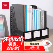 得力（deli）3聯(lián)鏤空桌面文件框欄書立架檔案收納盒 辦公室?guī)撕炠Y料文件置物架書本資料收納神器 黑色27666