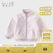戴維貝拉（DAVE＆BELLA）春秋兒童外套男童秋裝女童寶寶衣服童裝男孩嬰兒搖粒絨棒球服服裝 紫色豹紋【DB396-Y】 100 cm（建議身高90-100cm）