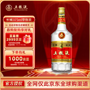 五糧液 普五第五代 晶質長城版濃香型 52度375ml 單瓶裝 無禮袋 海外版