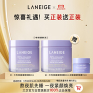 蘭芝夜貓紫膠原多肽緊顏睡眠面膜60ml【采銷(xiāo)直播間專(zhuān)享】