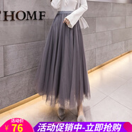 歐貝汐紗裙女半身裙春夏春秋冬新款高腰長款百褶裙仙女網(wǎng)紗裙子長裙 深灰色 均碼 (建議80-140斤)