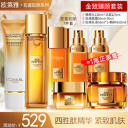 歐萊雅（LOREAL）金致臻顏花蜜松露套裝抗皺保濕補水緊致提拉化妝品護膚媽媽禮物 8】花蜜奢養禮盒7件套