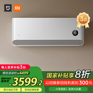 小米（MI）米家 3匹 新一級能效 巨省電 大掛機(jī) 變頻冷暖 智能互聯(lián)72GW-NA30/N1A1【國家補(bǔ)貼20%】