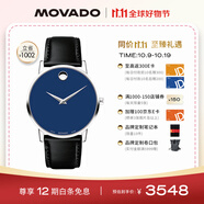 摩凡陀（Movado）瑞士手表博物館系列腕表石英皮帶男表40mm瑞表禮物送禮