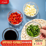 逸居客（YIJUKE）【4個裝】玻璃味碟小碟子醋碟調料碟小吃碟蘸料碟調味碟小骨碟盤