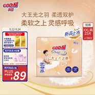 大王（GOO.N）光之羽拉拉褲 XXL23片(≥15KG)尿不濕 超薄透氣