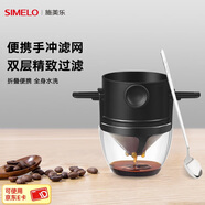 SIMELO德國施美樂便攜式咖啡濾網(wǎng)掛耳折疊雙層304不銹鋼手沖咖啡過濾網(wǎng) 304濾網(wǎng)+杯托+304咖啡勺