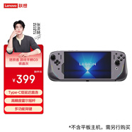 聯(lián)想（Lenovo）拯救者Y700平板定制游戲手柄G9高精度霍爾搖桿 多功能背鍵 Type-C低延遲直連RGB燈效 碳晶灰