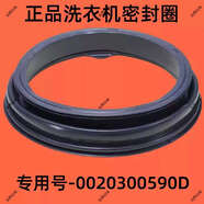 適用海爾滾筒洗衣機XQG100-B14836U1門(mén)封圈密封橡膠墊觀(guān)察窗配件 密封圈590D