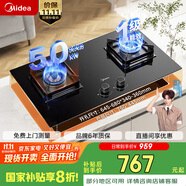美的（Midea）燃?xì)庠?大火力家用灶具 5.0kW猛火大火灶臺嵌兩用 JZY-Q523L-M液化氣