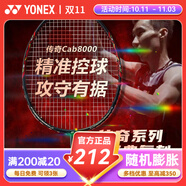 YONEX尤尼克斯羽毛球拍碳纖維成人學(xué)生男女單對(duì)拍超輕全碳素專業(yè)基礎(chǔ)型 Cab8000n 黑紅 全碳素 攻守兼?zhèn)?
                                         title=