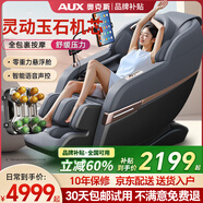 奧克斯（AUX）2025新款按摩椅家用全身太空艙零重力多功能智能家用按摩椅送父母生日禮物豪華頂配電動(dòng)按摩沙發(fā)椅 豪華智能語音+岫玉按摩+藍(lán)牙支架+雙芯升級(jí)小米黑灰