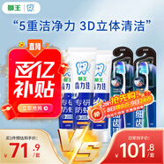 獅王（Lion）酵素專研留蘭香薄荷牙膏130g*3支+3D去漬牙刷軟毛2支