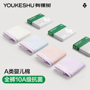 有棵樹(shù)【元氣紫】A類(lèi)嬰兒棉內褲女純棉10A抗菌桑蠶絲襠高彈運動(dòng)風(fēng)三角褲