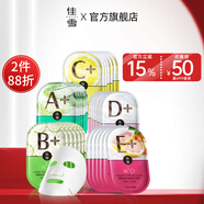 佳雪（CATHY）【官方正品】維生素?zé)燉０访婺じ纳泼娌孔o膚補水保濕面膜女護膚品 15片（1號補水組合）