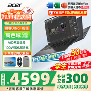 宏碁（acer）宏基非凡Go Pro/air智慧本輕薄本男女學生高性能商務(wù)游戲網(wǎng)課設(shè)計師辦公筆記本電腦 U5-125H 16G-1T【16英寸】 官方標配