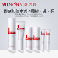 薇諾娜水乳套特潤(rùn)保濕柔膚水乳舒緩修護(hù)補(bǔ)水保濕霜 特潤(rùn)水160ml+特潤(rùn)乳70g