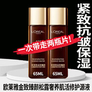 歐萊雅（LOREAL）金致臻顏松露源液爽膚水彈潤保濕精華水提拉緊致抗皺舒緩修護水 歐萊雅松露奢養肌活源液