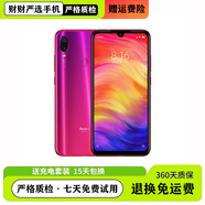 小米（MI）Redmi Note 7雙卡雙待全網(wǎng)通驍龍660處理器6.3英寸大屏4800萬(wàn)像素 暮光金 4G通 8 新 3GB+32GB 中國大陸