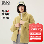 雪中飛秋冬季女士搖粒絨外套韓版潮流保暖美拉德色簡約日常百搭立領(lǐng)外套 翠綠 XL (170)