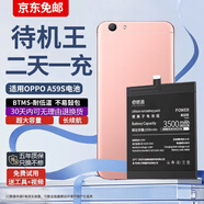 E修派【待機王/大容量/超長(cháng)續航】適用oppo手機電池OPPO大容量更換內置電芯換新魔改 適用OPPO A59S電池【升級3500mAh】