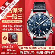 【二手99新】萬(wàn)國（IWC）男表飛行員系列小王子特別版自動(dòng)機械男士手表運動(dòng)休閑奢侈品腕表 【全套透底41mm】計時(shí)藍盤(pán)皮帶 IW388101