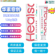 華素愈創(chuàng  )牙膏120g裝 茉莉花茶+薄荷蓮花+姜鹽香型 華素愈創(chuàng  )牙膏3+改善牙齦健康姜鹽香型120g好效期 1盒裝