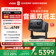 Vidda C3S 海信4K超高清純三色激光投影儀家用投影機 無(wú)損光學(xué)變焦+哈曼JBL專(zhuān)業(yè)音響 智能家庭影院辦公