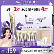 丸美小紫彈眼霜2.0 視黃醇A醇緊致淡紋眼霜25g 護(hù)膚化妝品抗皺煥亮