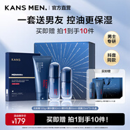韓束（KAN’S）男士護(hù)膚品水乳清爽控油補(bǔ)水保濕套裝面部護(hù)膚品生日禮物送男友 【摯選好禮】潔面+精華露+精華霜+面膜
