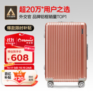 Diplomat外交官鋁框行李箱大容量25英寸拉桿箱星光男女密碼旅行箱TC-9033