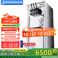 東貝(Donper)冰淇淋機商用立式軟質(zhì)冰激凌機全自動三頭低噪冰激凌甜筒圣代機漢堡店咖啡店奶茶店設備 大1.5HP雙低溫壓機|CKX300【7天免洗】