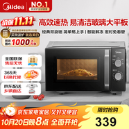 美的（Midea）微波爐經(jīng)典升級款M2A 家用小型20升平板式易清潔快捷雙旋鈕高效速熱殺菌除味以舊換新