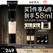 赫妍（HERA）黑金持久遮瑕粉底液17N1 35ML持妝高遮瑕絲絨奶油肌韓國 生日禮物