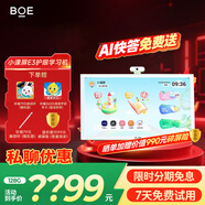 京東方 京東方21.5英寸顯示器類(lèi)紙護眼屏手機投屏網(wǎng)課 低藍光學(xué)習機數碼相框相冊 E3（21.5英寸觸摸屏）128G